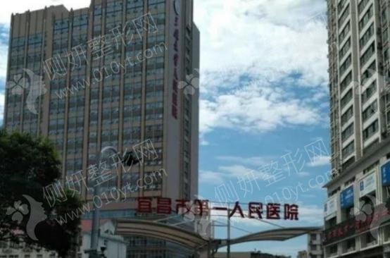 宜昌第一医院整形科隆胸