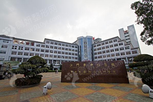 江门市中心医院创伤整形烧伤科双眼皮