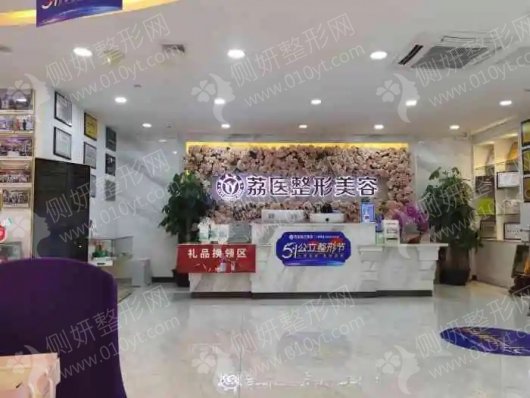 广州市荔医医疗美容门诊部切开双眼皮