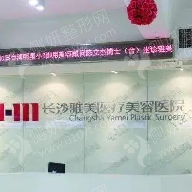 长沙雅美整形医院吸脂手术