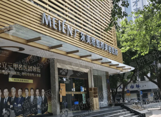 广东美恩整形美容医院微创隆胸