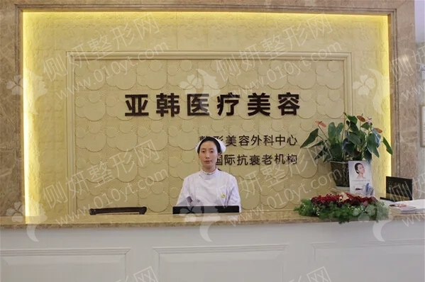 赣州亚韩医疗美容硅胶隆胸