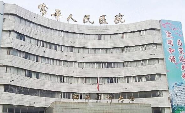 东莞市常平医院整形科假体隆鼻