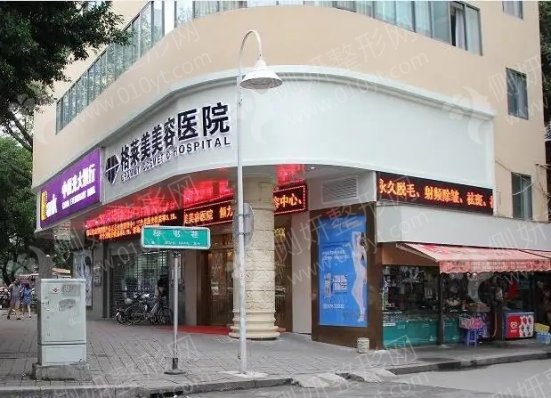 福州格莱美美容医院光子嫩肤