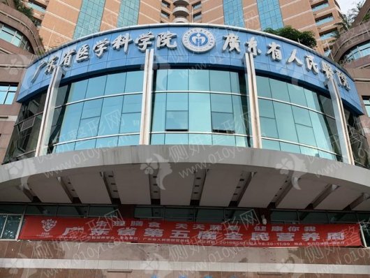 广东省人民医院整形科下颌角磨骨