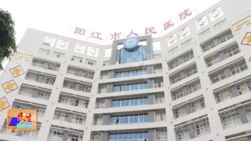 阳江人民医院烧伤科祛除疤痕