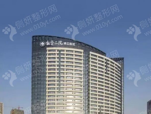 浙二医院整形美容科自体脂肪隆胸