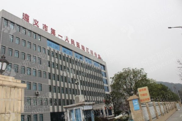 遵义汇川广慈医院假体隆胸