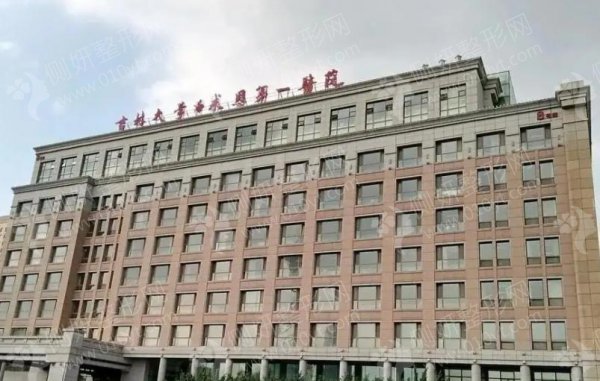 吉大一院整形美容科抽脂手术