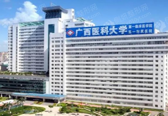 广西医科大学第一附属医院整形外科隆鼻