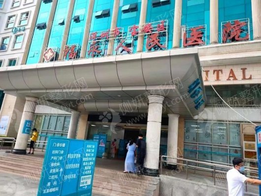 深圳市宝安区人民医院美容整形和烧伤外科