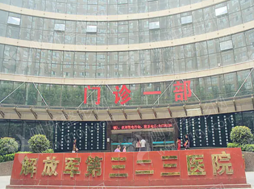 西安解放军第323医院整形美容科美白技术咋样？