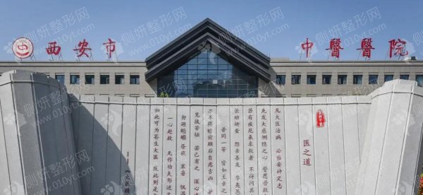 西安市中医医院整形美容外科热玛吉