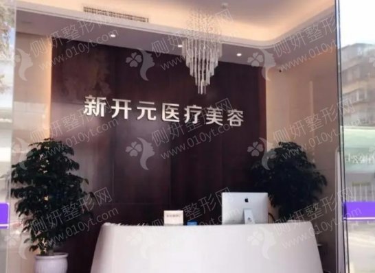 厦门新开元整形医院热玛吉新一代