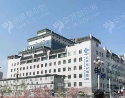 北京世纪坛医院整形外科面部脂肪填充