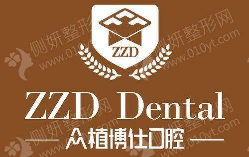 重庆众植博仕口腔门诊部后牙种植