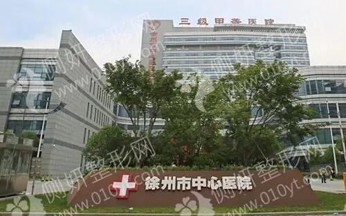 徐州市第四人民医院整形科吸脂减肥