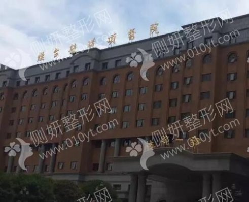 烟台毓璜顶美容激光科热玛吉
