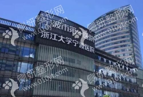 宁波第一人民医院整形外科抽脂手术