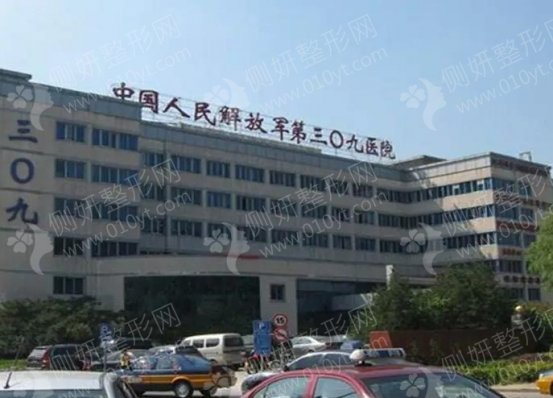 解放军第309医院烧伤整形科双眼皮