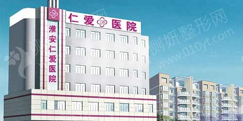 淮安仁爱医院整形科割双眼皮
