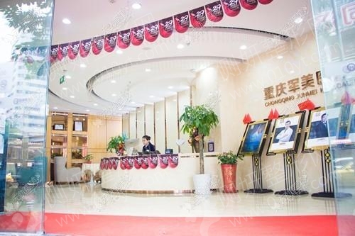 重庆军美医疗美容医院光子祛斑