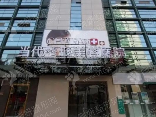 重庆当代整形下颌角磨骨