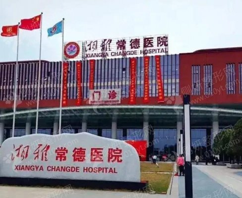 湘雅医院整形科价目表三点双眼皮