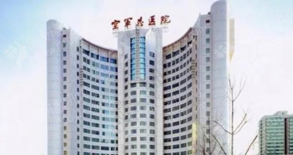 北京空军总医院整形外科腹部吸脂