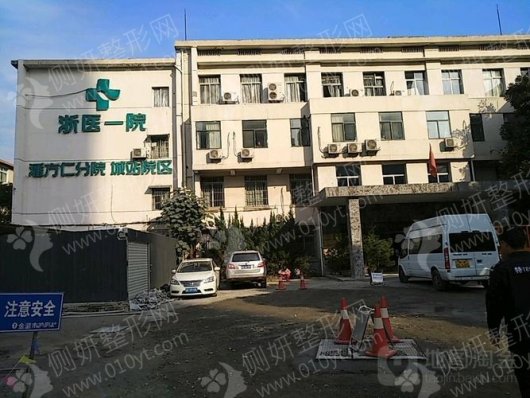 浙医一院整形外科假体隆鼻