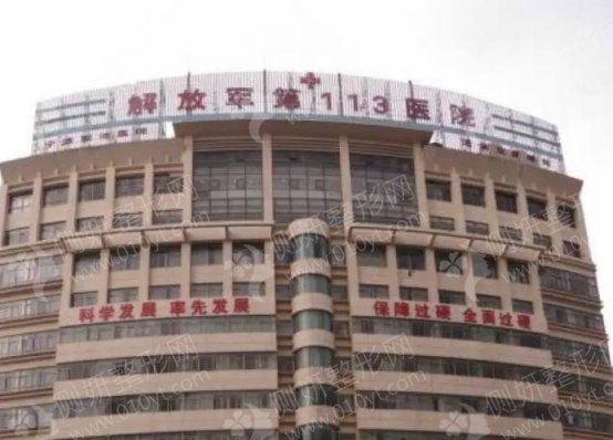 113医院整形美容科三点双眼皮