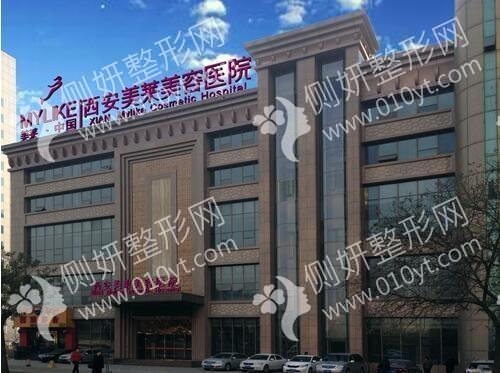 西安美莱医疗美容医院抽脂手术