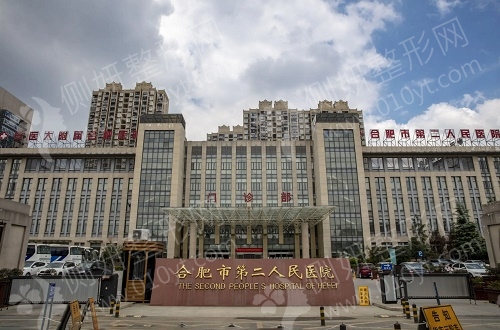 合肥市第二人民医院口腔科龅牙矫正