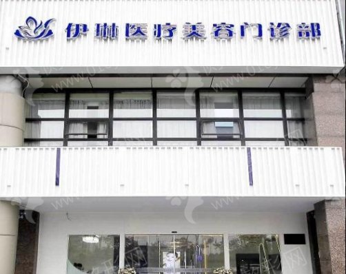 杭州伊琳医疗美容隆鼻手术