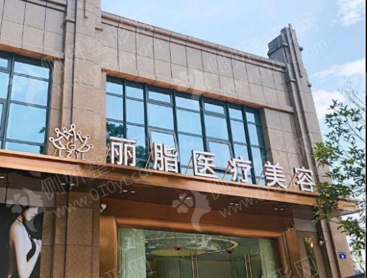 杭州丽脂医疗美容抽脂