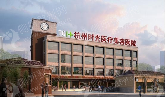 杭州时光吸脂