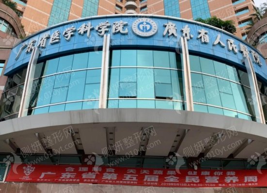 广东省人民医院整形外科假体隆胸