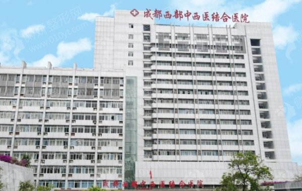 成都中西结合医院整形科吸脂手术