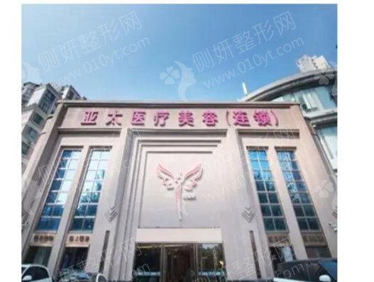 武汉亚太整形美容医院抽脂手术