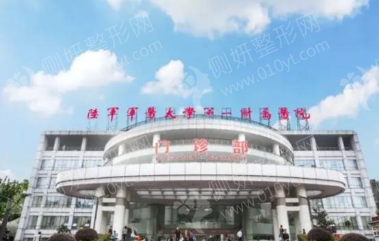 西南医院整形外科隆胸