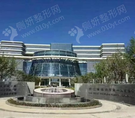 温岭市第一人民医院烧伤整形科膨体隆鼻