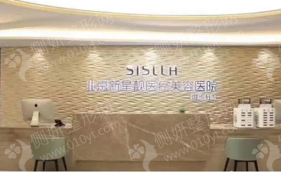 北京新星靓做鼻子