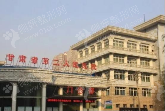 甘肃省第二人民医院整形美容科隆鼻