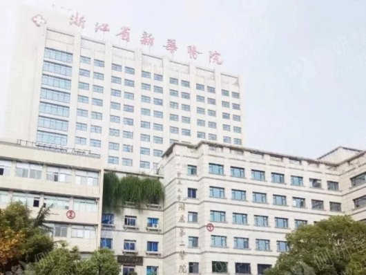 浙江中医药大学附属第二医院整形美容科双眼皮