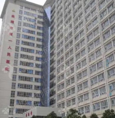 台州市第一人民医院整形科