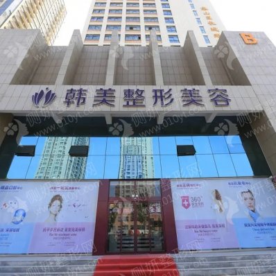 东莞韩美美容医院膨体隆鼻