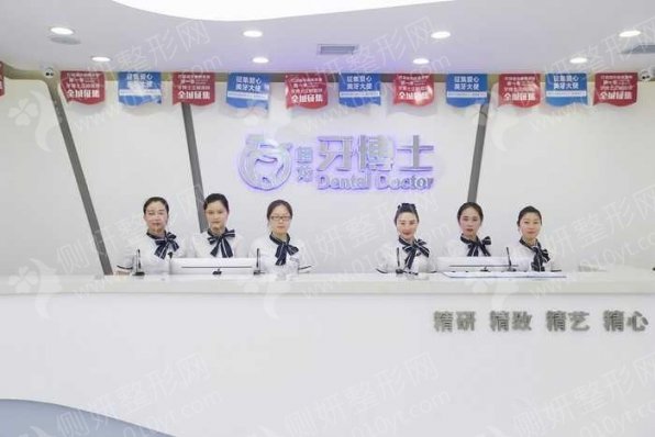 长春超龙牙博士口腔门诊部牙齿矫正