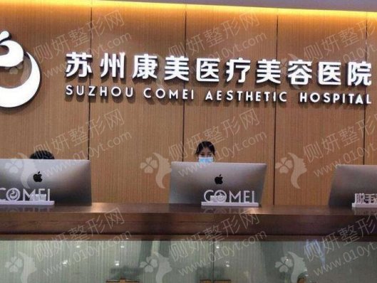 苏州康美医疗美容医院双眼皮