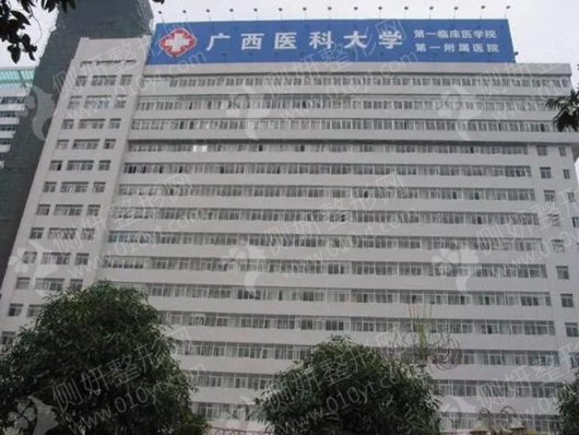 南宁医科大附属医院整形科去眼袋