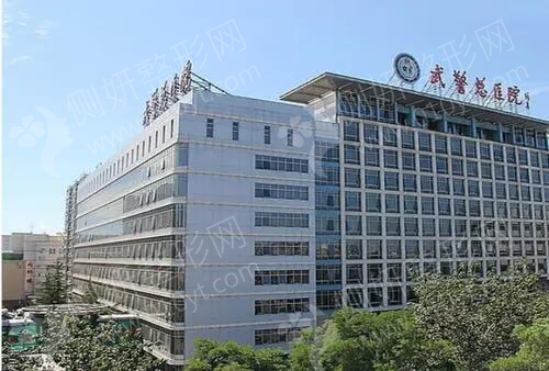 北京武警总医院皮肤激光科祛斑去皱